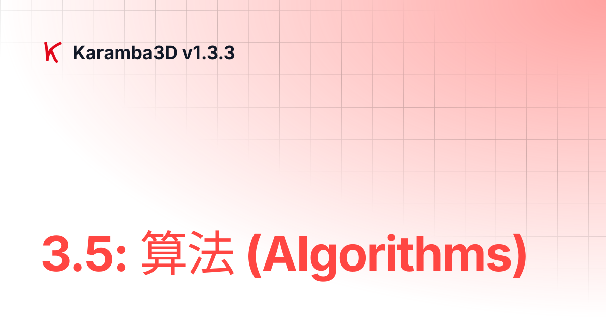 3.5: 算法 (Algorithms) | Chinese 中文 v1.3.3 | Karamba3D v1.3.3